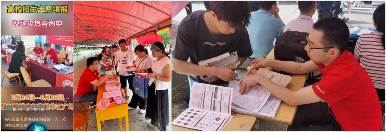 张仁华、杨模荣、李方一、方子民老师在银川、天门等地开展招生宣传